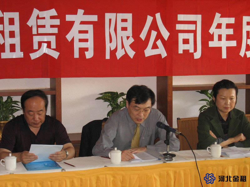 公司于2006年1月在?？谑姓匍_2005年度工作會(huì)議